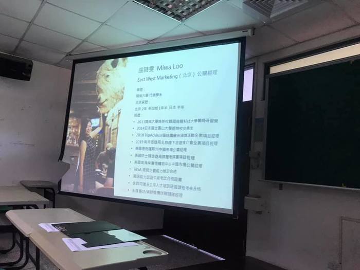 智慧旅遊&海外職場分享—盧詩雯圖片