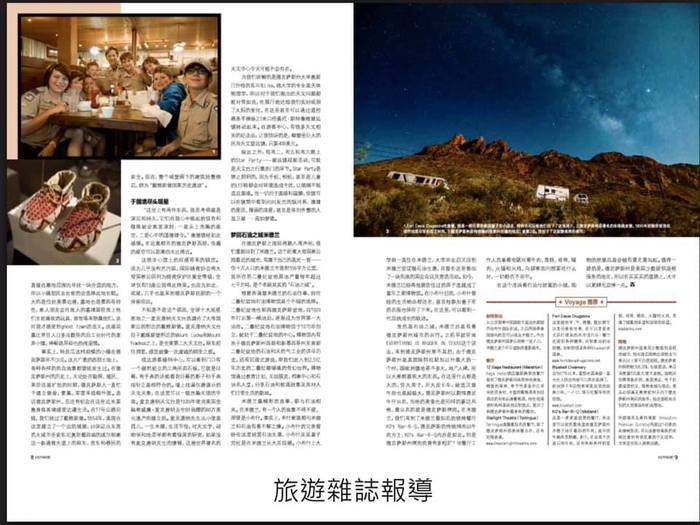 智慧旅遊&海外職場分享—盧詩雯圖片