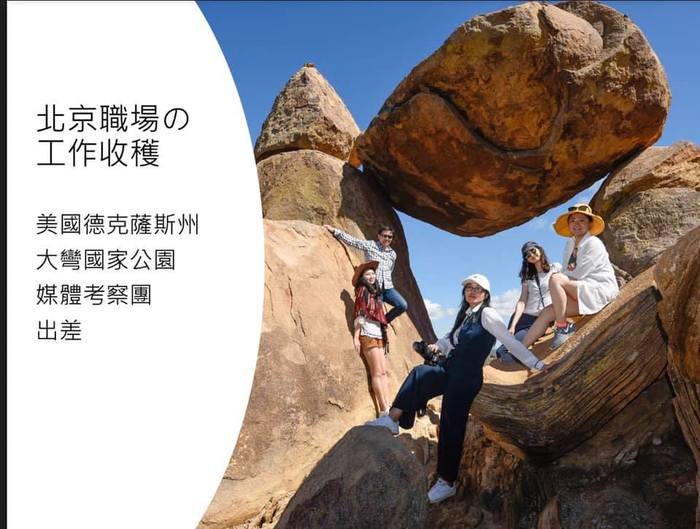 智慧旅遊&海外職場分享—盧詩雯圖片
