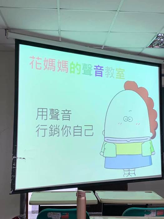 聲音代表我的心 行銷我的好聲音—王瑞芹圖片