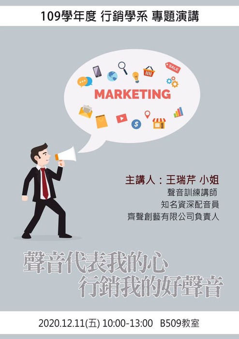 聲音代表我的心 行銷我的好聲音—王瑞芹圖片