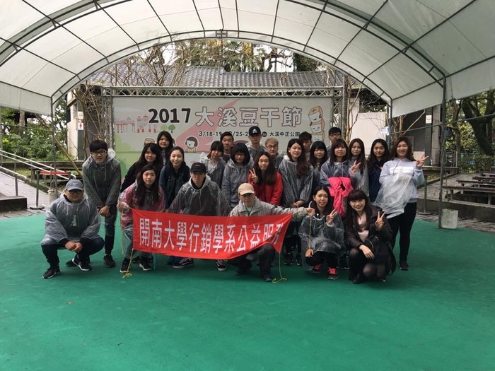 2017/03/25➟大溪豆干節圖片